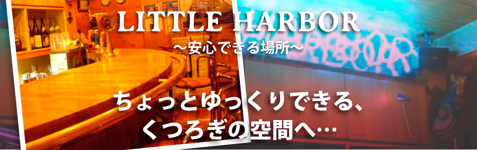 ちょっとゆっくりできるくつろぎの空間へ