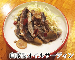 自家製オイルサーディン